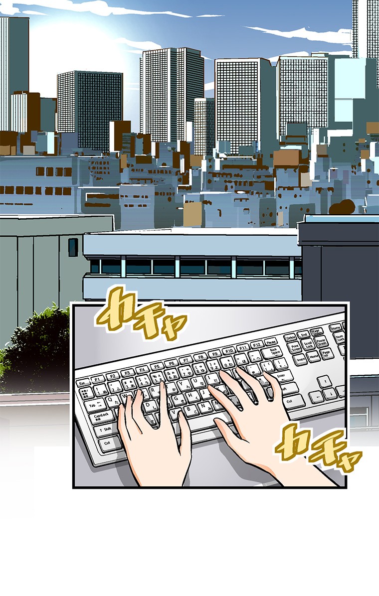 Shitai no ♡ Karen-san!! Chapter 23 page 43 - Chapter 23: Please Don't [Stare] At Me