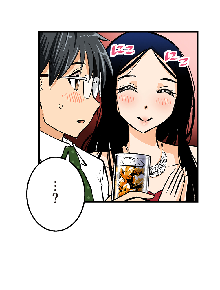 Shitai no ♡ Karen-san!! Chapter 24 page 5 - Chapter 24: The Night Butterfly and the Daytime Butterfly