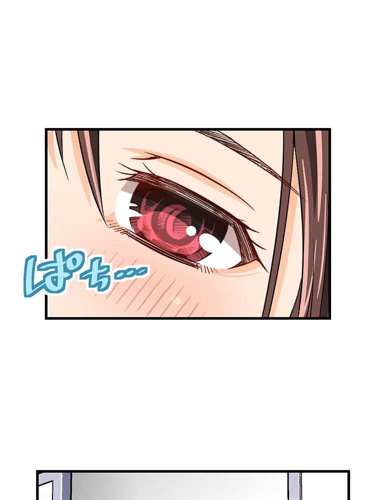 Shitai no ♡ Karen-san!! Chapter 25 page 7 - Chapter 25: Which path?