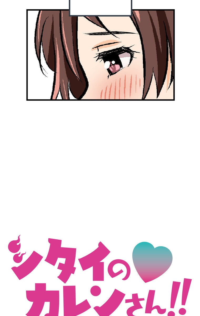 Shitai no ♡ Karen-san!! Chapter 26 page 15 - Chapter 26: Shibaccha Dame!