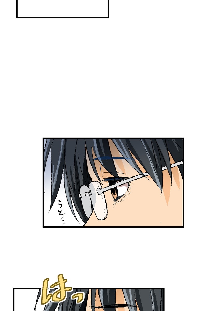 Shitai no ♡ Karen-san!! Chapter 26 page 21 - Chapter 26: Shibaccha Dame!
