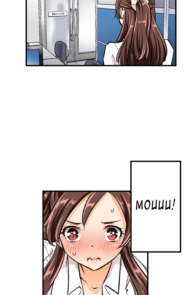 Shitai no ♡ Karen-san!! Chapter 26 page 9 - Chapter 26: Shibaccha Dame!
