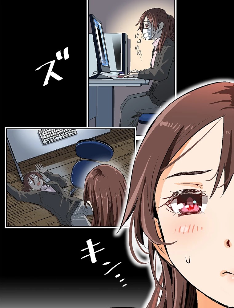 Shitai no ♡ Karen-san!! Chapter 27 page 17 - Chapter 27: Is That Love?