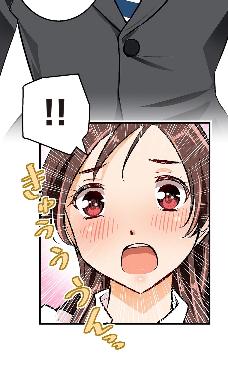 Shitai no ♡ Karen-san!! Chapter 27 page 61 - Chapter 27: Is That Love?