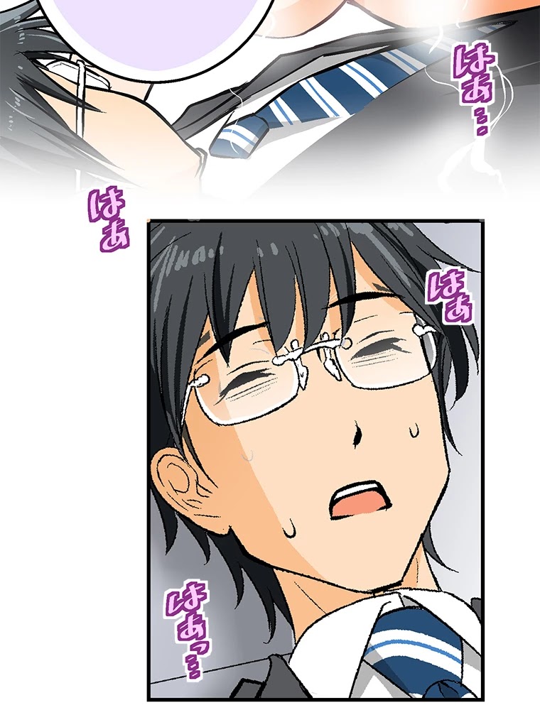 Shitai no ♡ Karen-san!! Chapter 27 page 7 - Chapter 27: Is That Love?