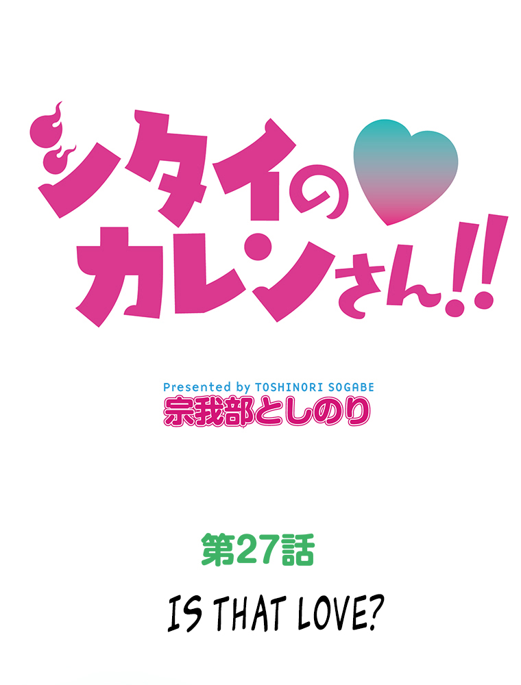 Shitai no ♡ Karen-san!! Chapter 27 page 8 - Chapter 27: Is That Love?