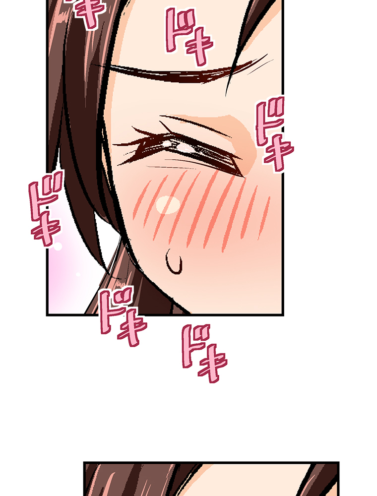 Shitai no ♡ Karen-san!! Chapter 28 page 47 - Chapter 28: I might Ascend