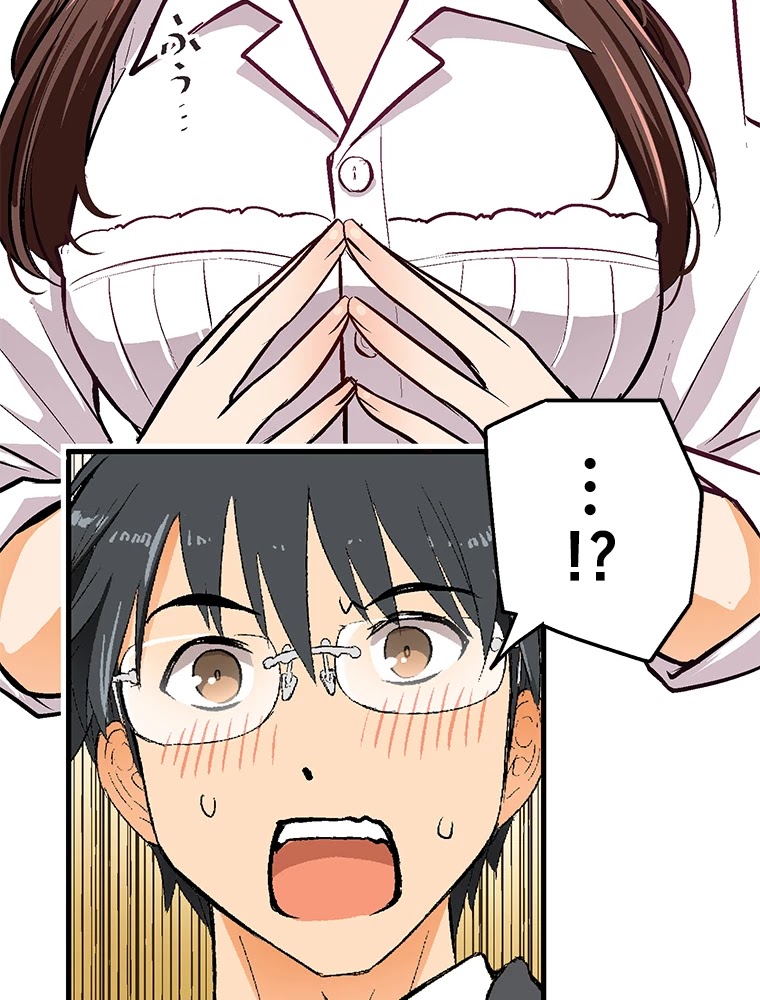 Shitai no ♡ Karen-san!! Chapter 28 page 60 - Chapter 28: I might Ascend