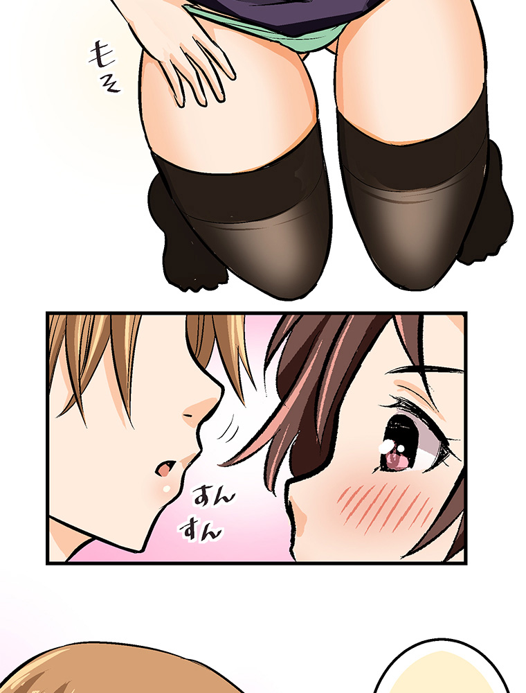 Shitai no ♡ Karen-san!! Chapter 29 page 44 - Chapter 29: I want to have sex