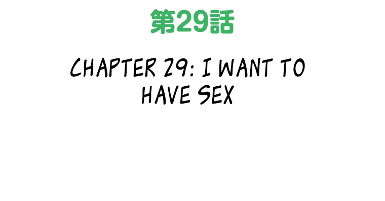 Shitai no ♡ Karen-san!! Chapter 29 page 6 - Chapter 29: I want to have sex