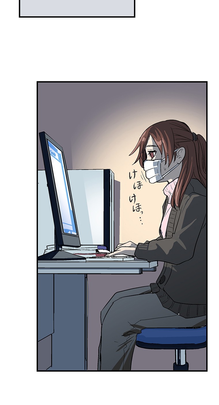 Shitai no ♡ Karen-san!! Chapter 3 page 17 - Chapter 3