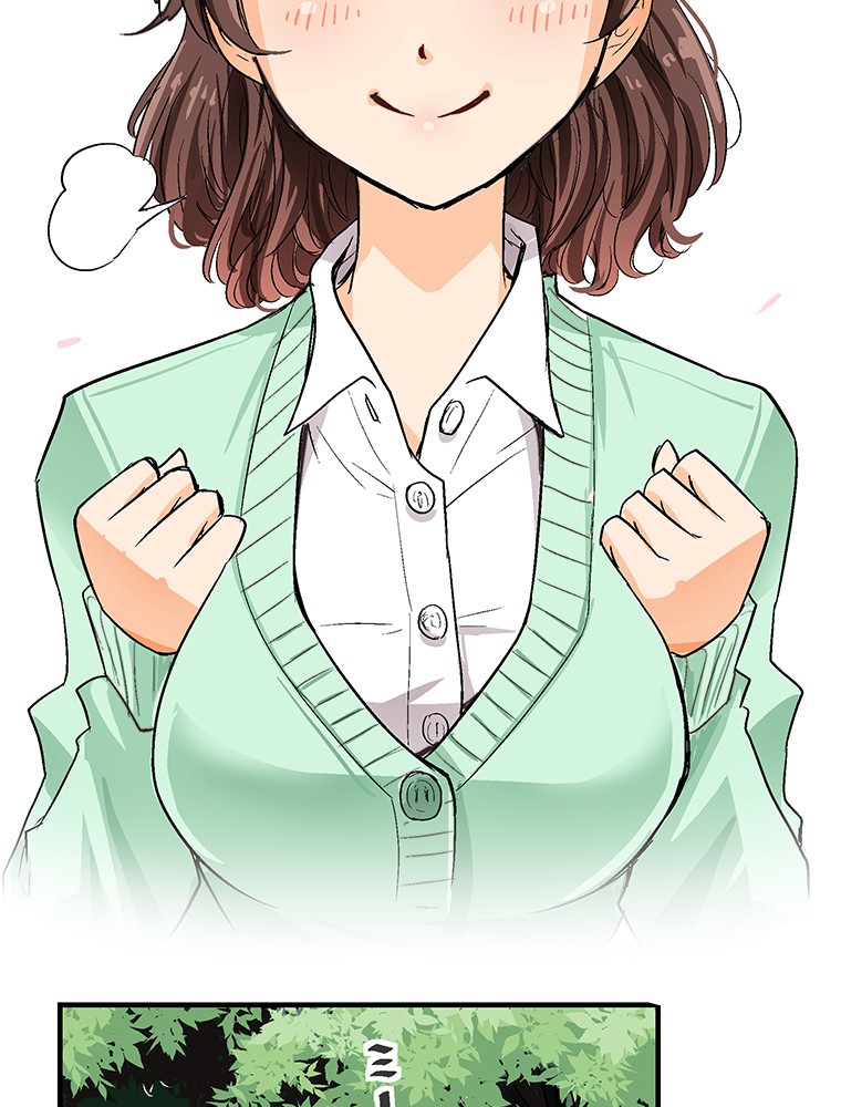 Shitai no ♡ Karen-san!! Chapter 3 page 4 - Chapter 3