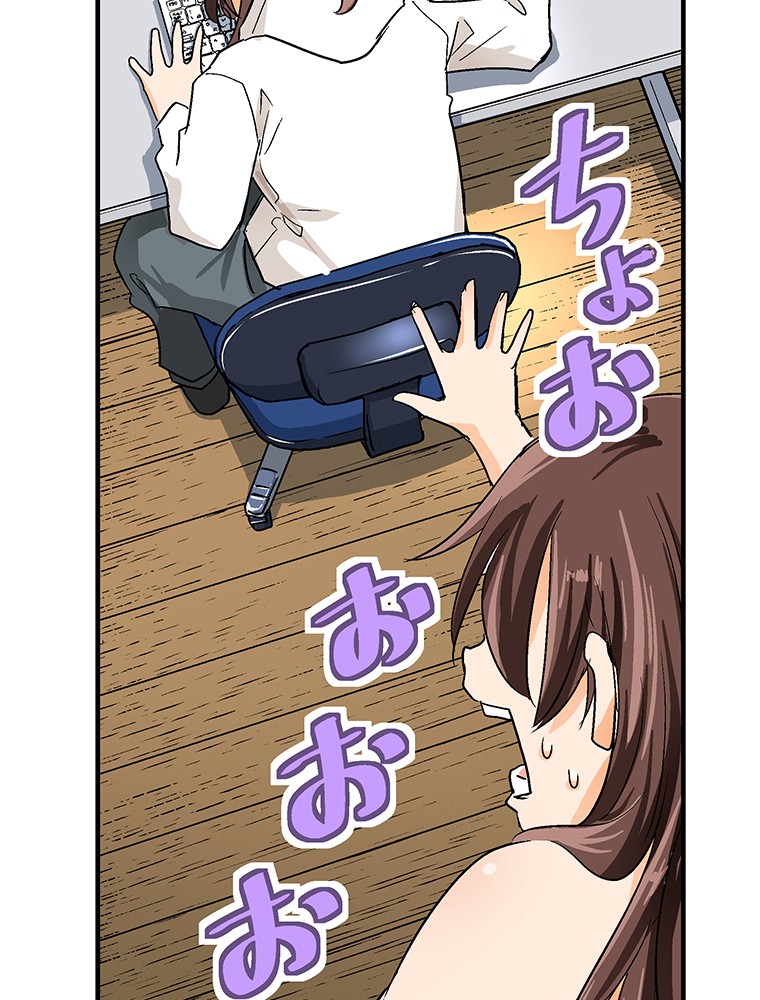 Shitai no ♡ Karen-san!! Chapter 3 page 58 - Chapter 3