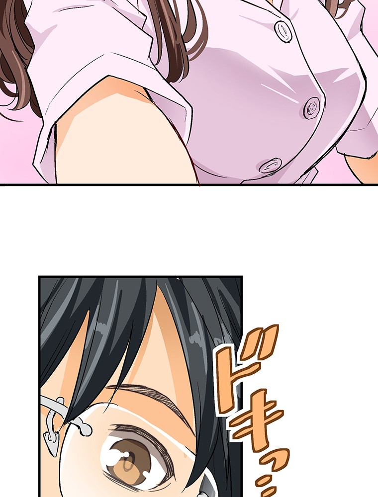 Shitai no ♡ Karen-san!! Chapter 3 page 95 - Chapter 3