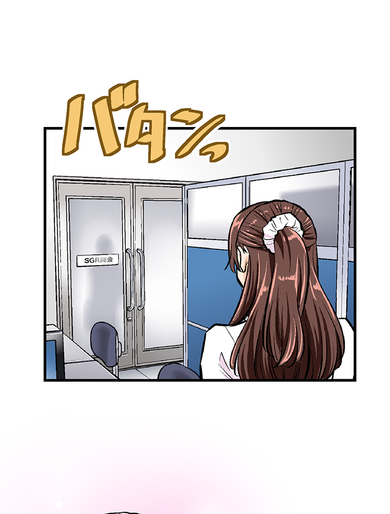 Shitai no ♡ Karen-san!! Chapter 30 page 40 - Chapter 30: Let's Fall In Love