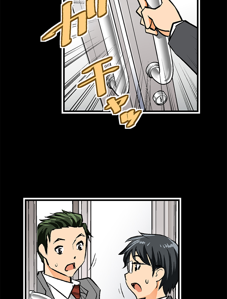 Shitai no ♡ Karen-san!! Chapter 31 page 14 - Chapter 31