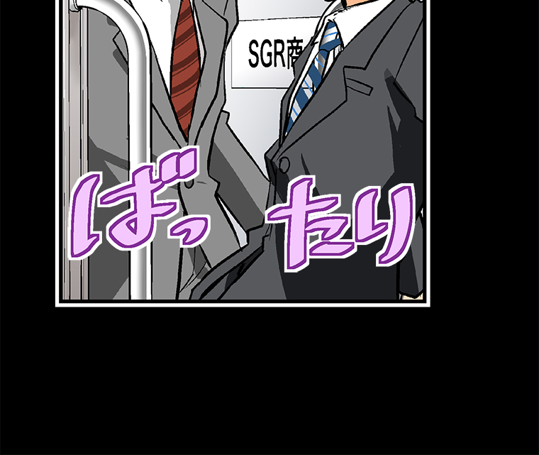 Shitai no ♡ Karen-san!! Chapter 31 page 15 - Chapter 31