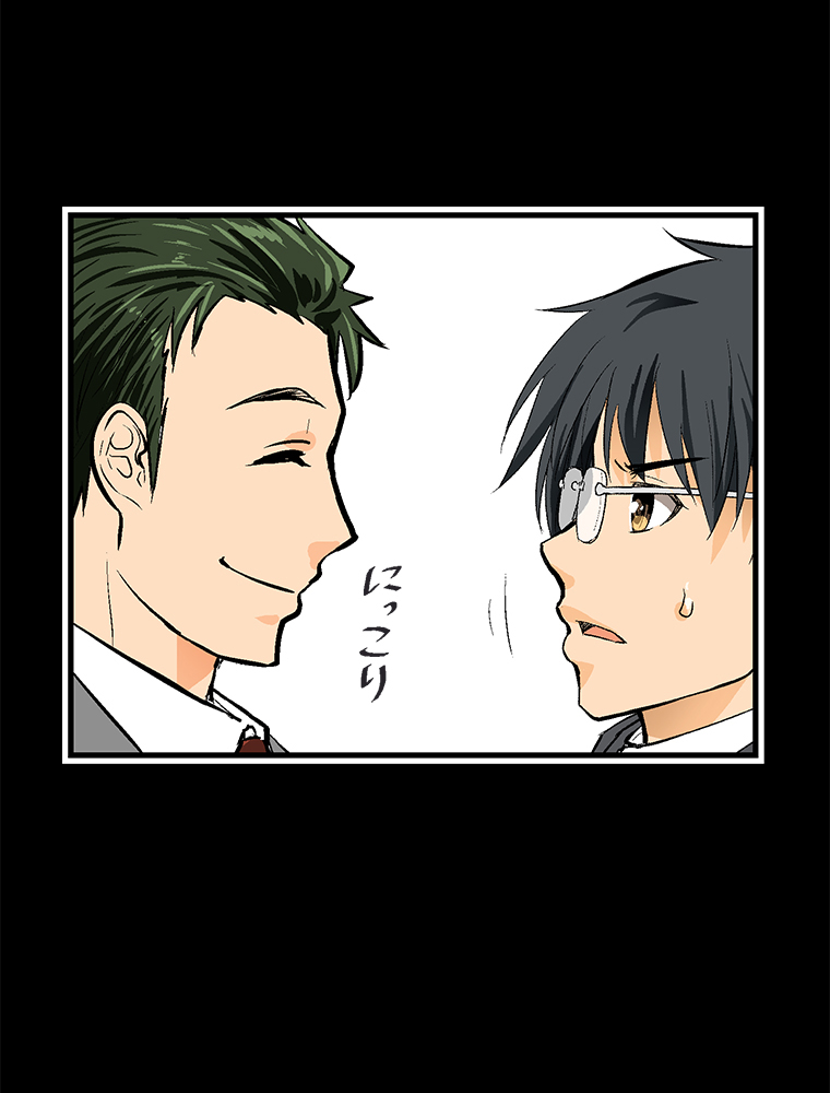 Shitai no ♡ Karen-san!! Chapter 31 page 18 - Chapter 31