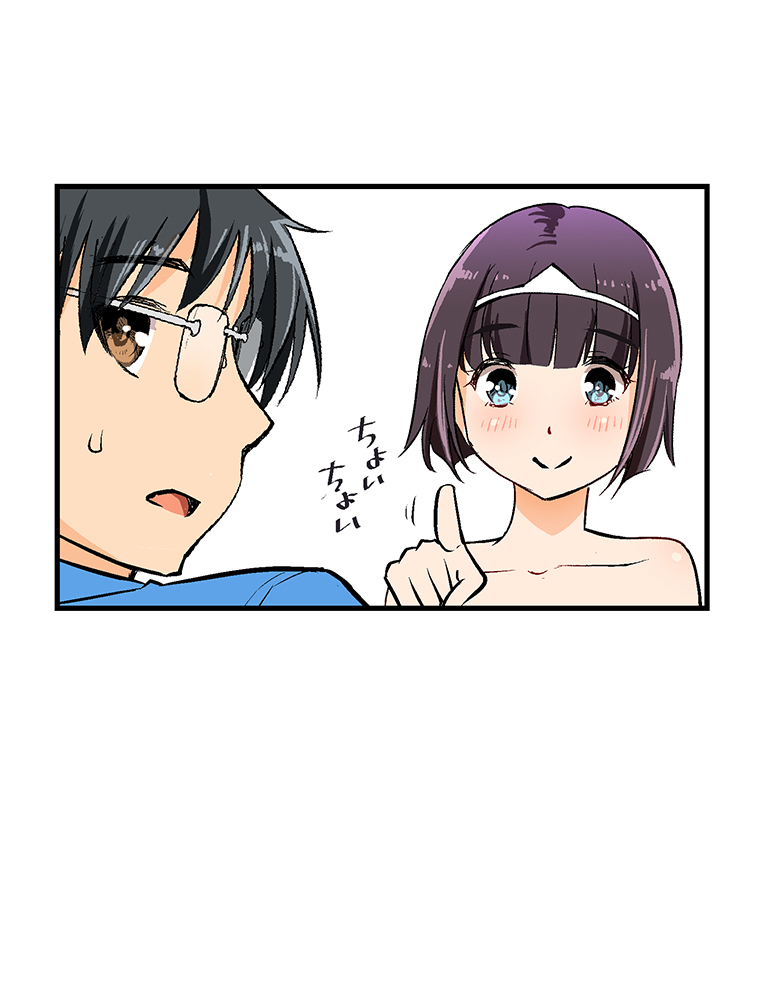 Shitai no ♡ Karen-san!! Chapter 31 page 57 - Chapter 31