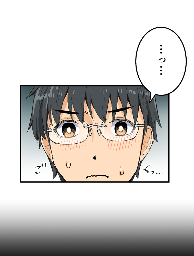 Shitai no ♡ Karen-san!! Chapter 31 page 61 - Chapter 31