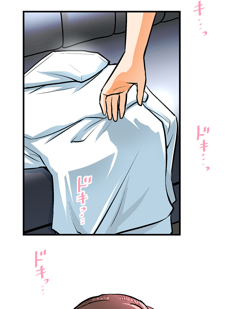 Shitai no ♡ Karen-san!! Chapter 31 page 66 - Chapter 31