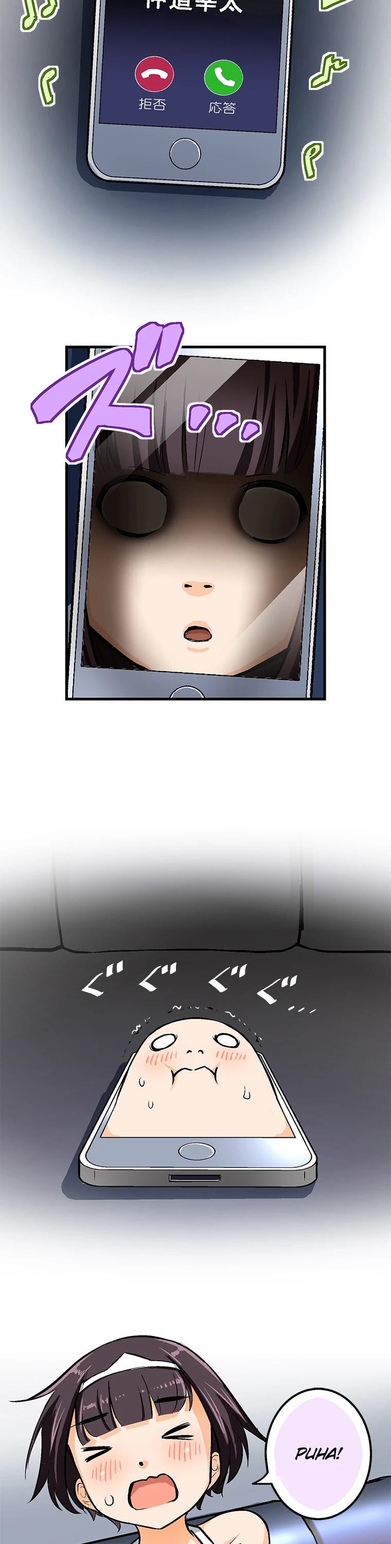 Shitai no ♡ Karen-san!! Chapter 32 page 3 - Chapter 32: Night Pool Adventure