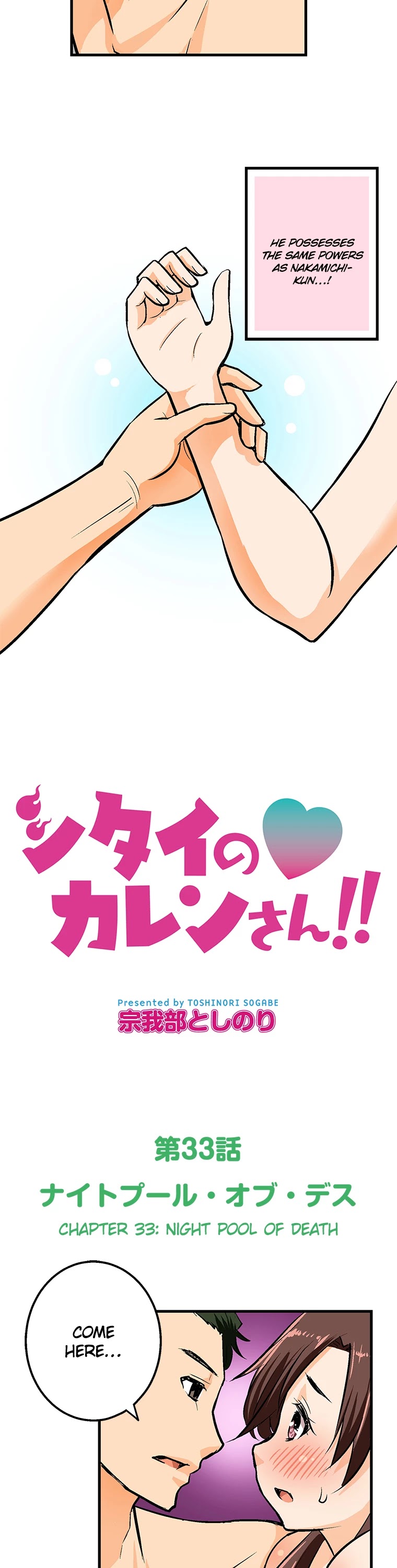 Shitai no ♡ Karen-san!! Chapter 33 page 3 - Chapter 33: Night Pool of Death