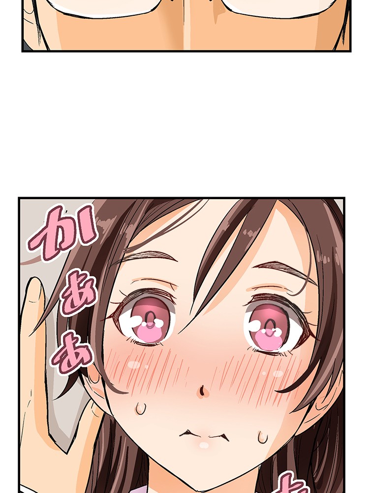 Shitai no ♡ Karen-san!! Chapter 4 page 17 - Chapter 4