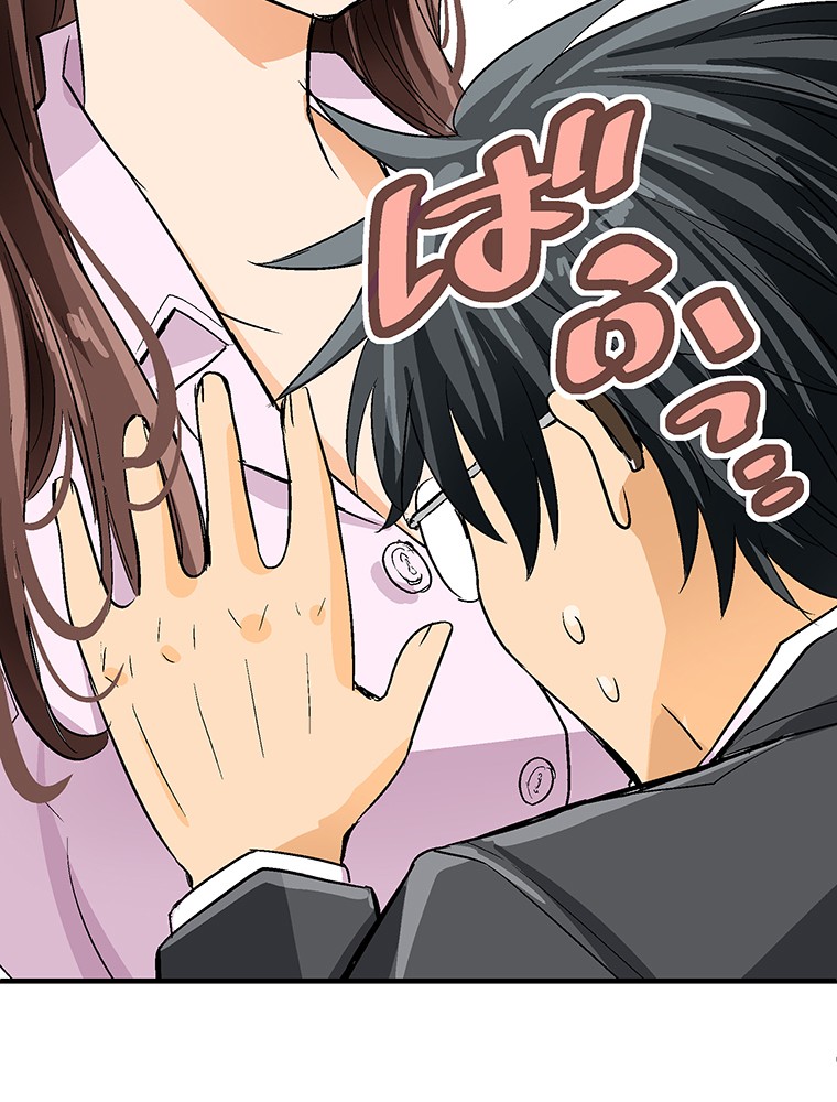 Shitai no ♡ Karen-san!! Chapter 4 page 46 - Chapter 4