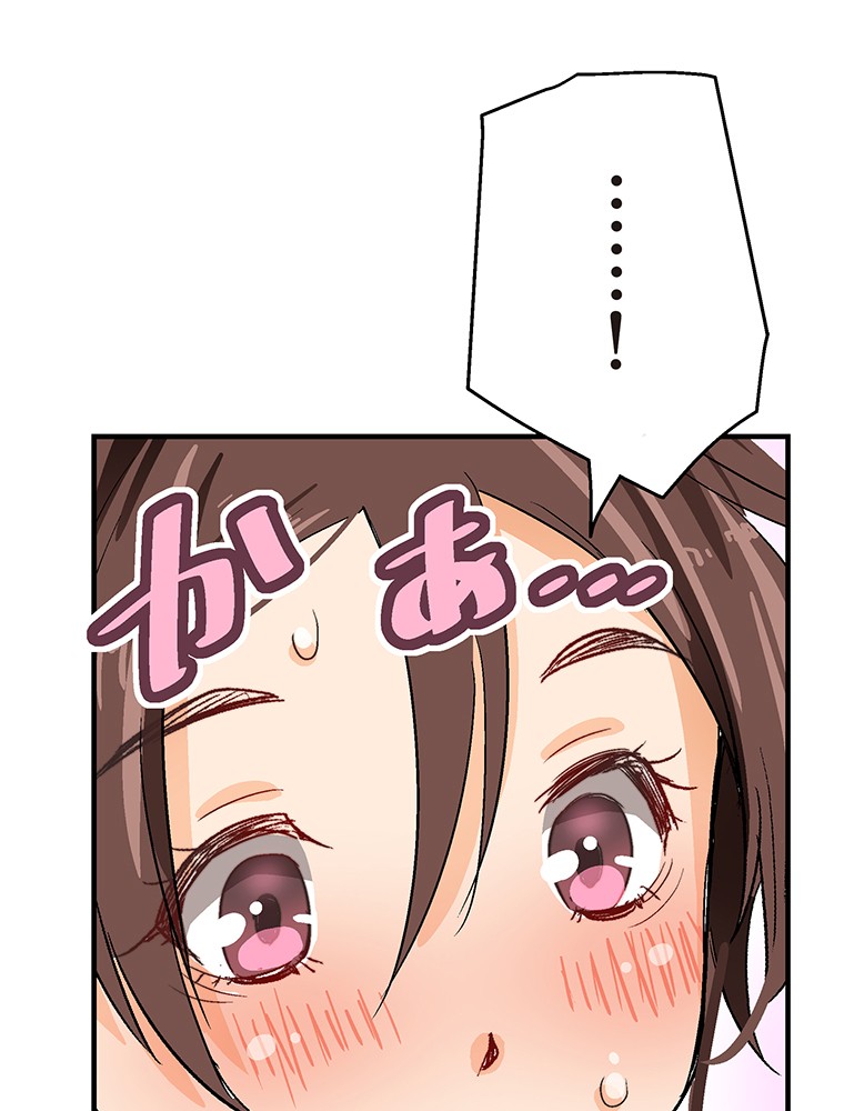 Shitai no ♡ Karen-san!! Chapter 4 page 48 - Chapter 4