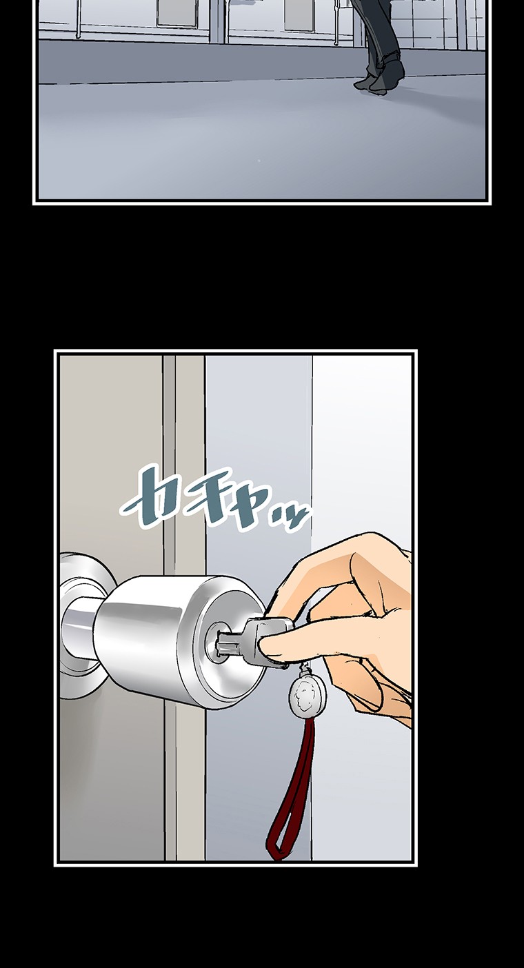 Shitai no ♡ Karen-san!! Chapter 4 page 59 - Chapter 4