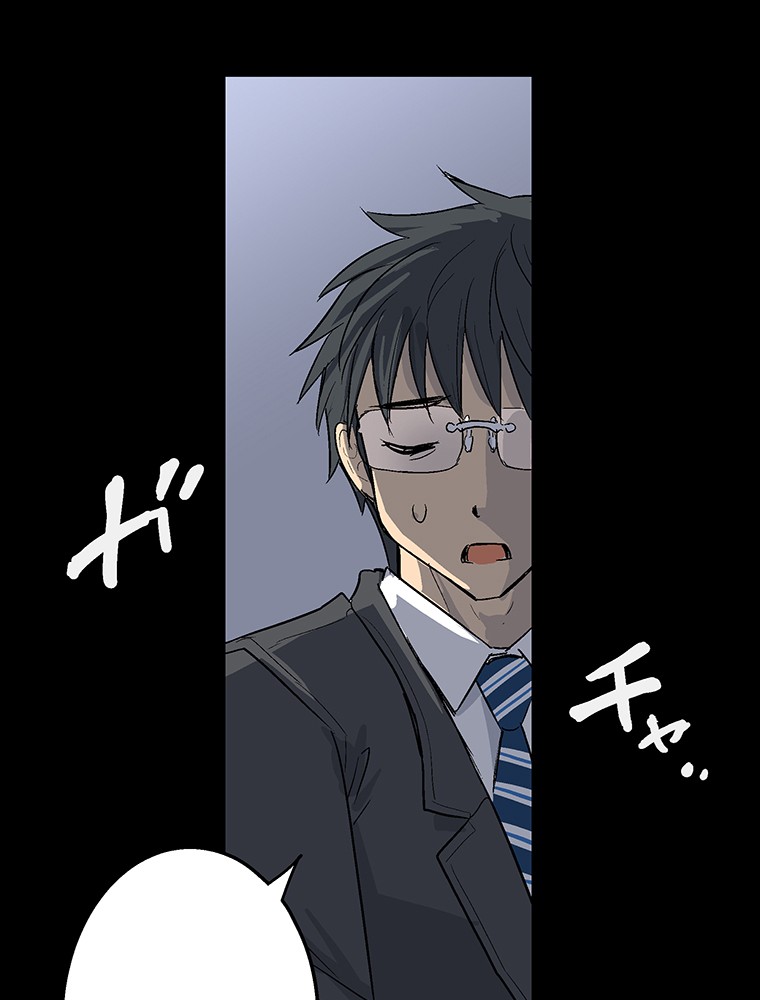 Shitai no ♡ Karen-san!! Chapter 4 page 60 - Chapter 4