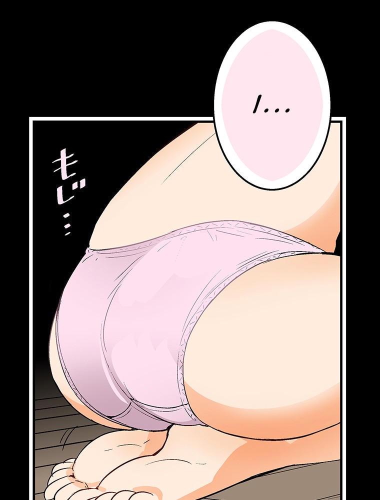 Shitai no ♡ Karen-san!! Chapter 4 page 71 - Chapter 4