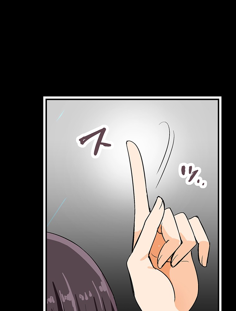 Shitai no ♡ Karen-san!! Chapter 4 page 92 - Chapter 4