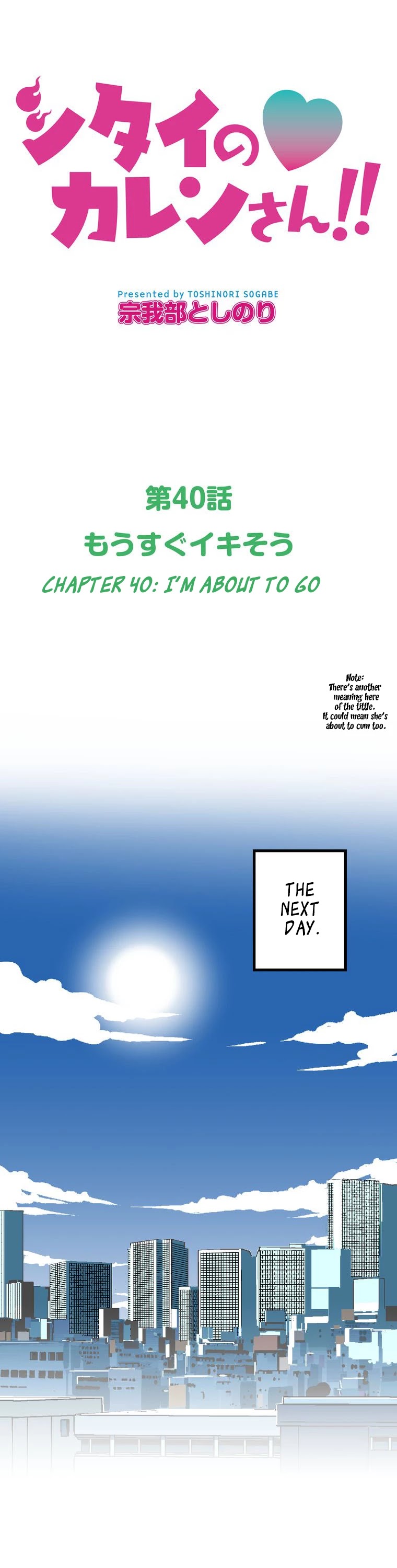Shitai no ♡ Karen-san!! Chapter 40 page 3 - Chapter 40: I'm about to go