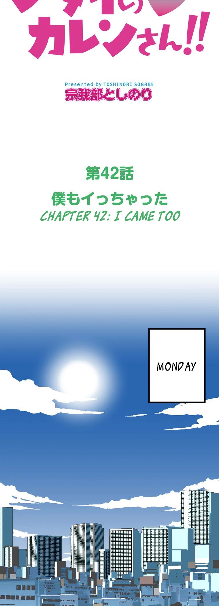 Shitai no ♡ Karen-san!! Chapter 42 page 10 - Chapter 42: I came too