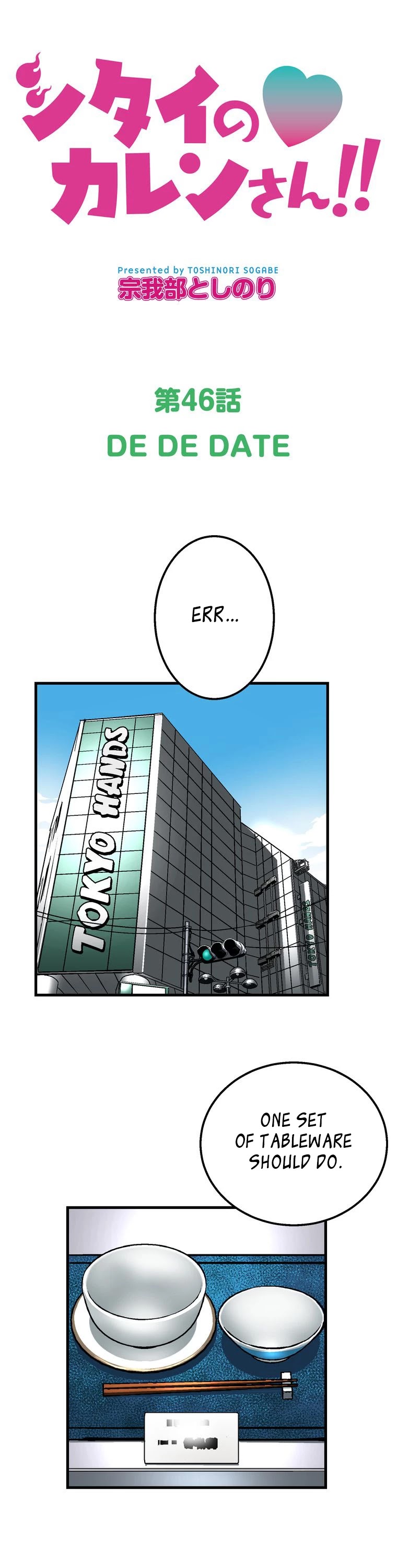 Shitai no ♡ Karen-san!! Chapter 46 page 2 - Chapter 46: De De Date