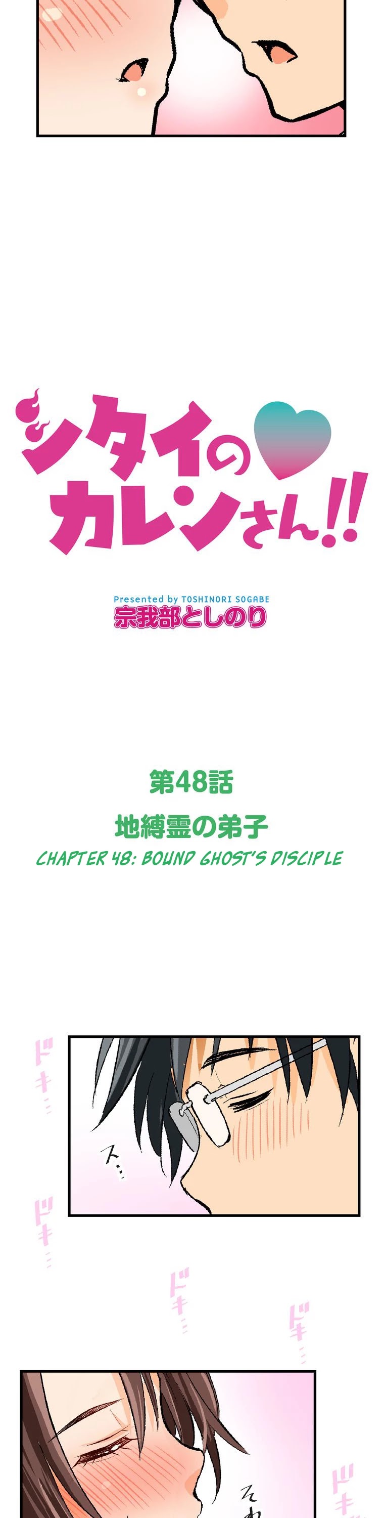 Shitai no ♡ Karen-san!! Chapter 48 page 3 - Chapter 48: Bound Ghost's Disciple