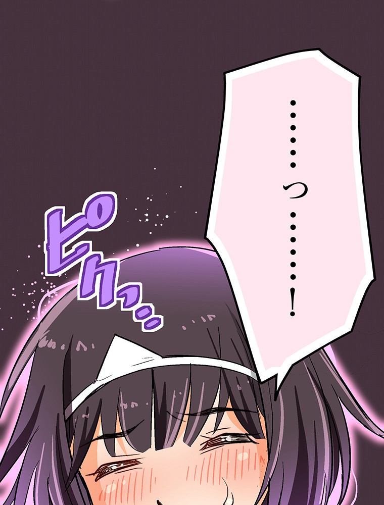 Shitai no ♡ Karen-san!! Chapter 5 page 29 - Chapter 5