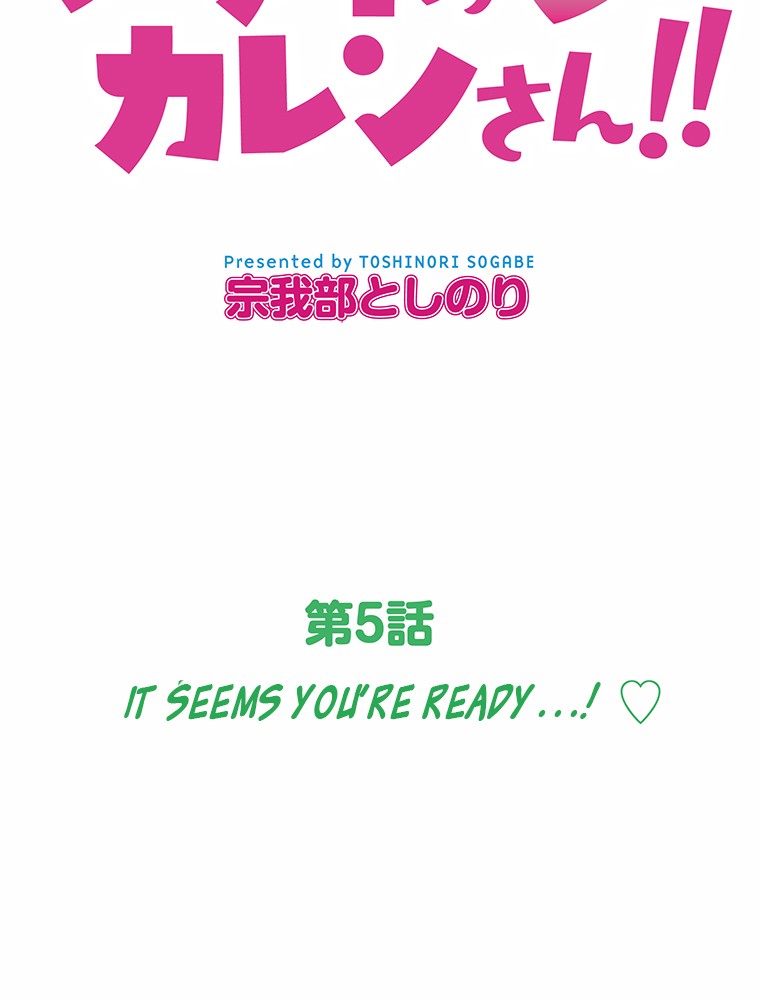 Shitai no ♡ Karen-san!! Chapter 5 page 3 - Chapter 5