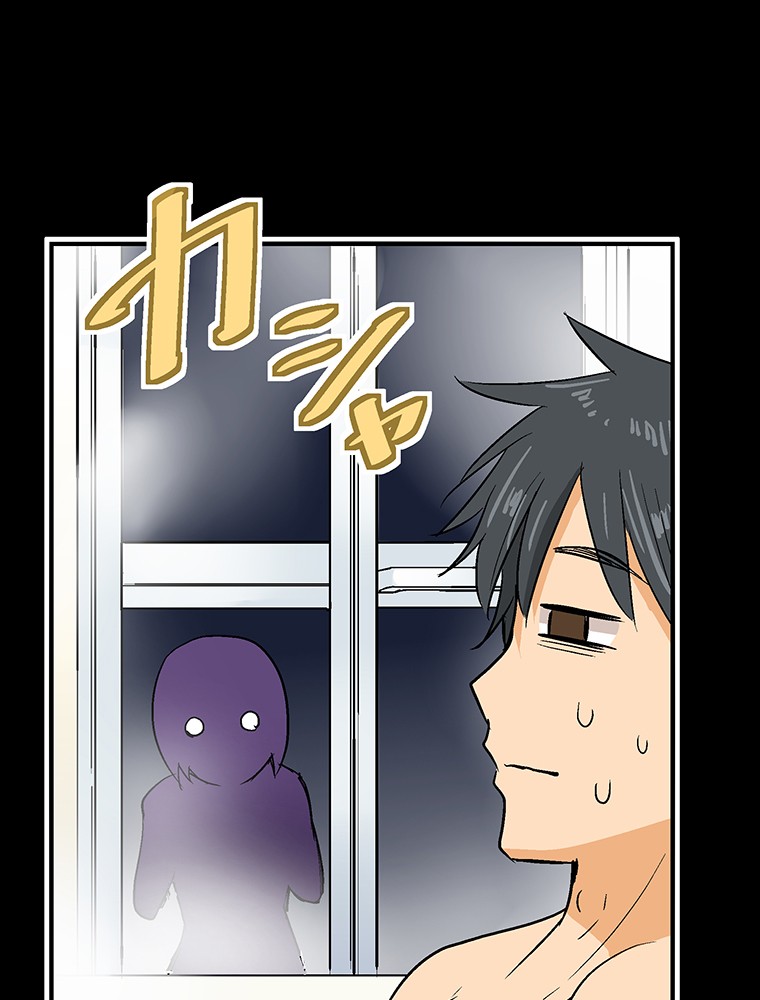 Shitai no ♡ Karen-san!! Chapter 5 page 44 - Chapter 5