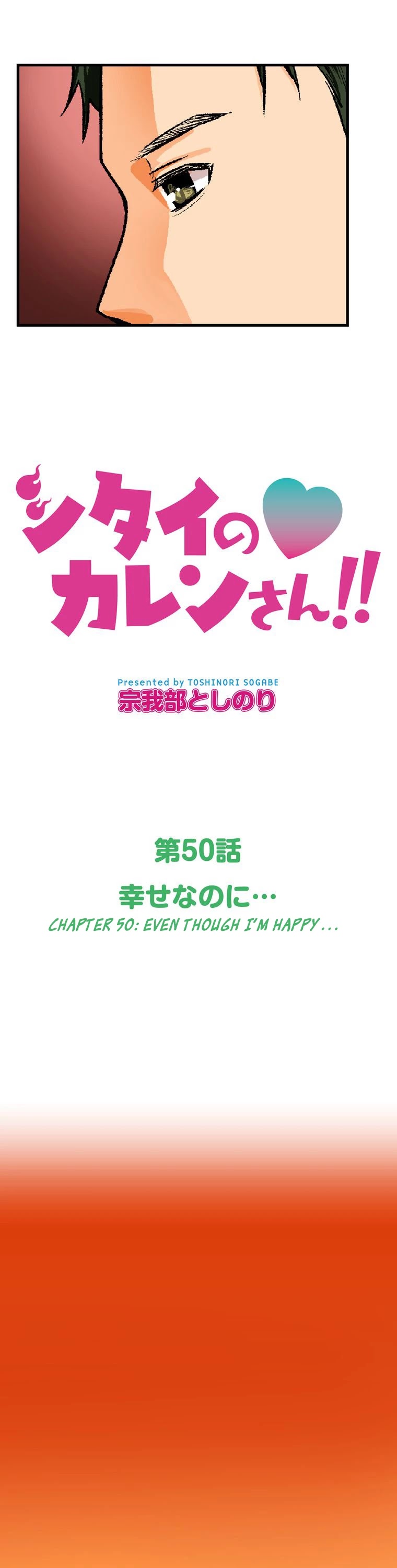 Shitai no ♡ Karen-san!! Chapter 50 page 4 - Chapter 50: Even Though I'm Happy...