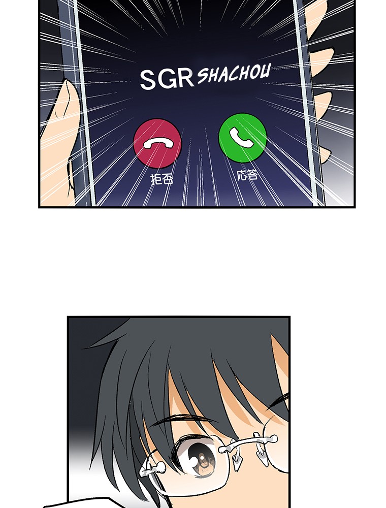 Shitai no ♡ Karen-san!! Chapter 6 page 39 - Chapter 6