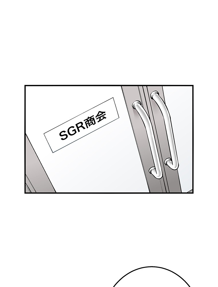 Shitai no ♡ Karen-san!! Chapter 7 page 2 - Chapter 7