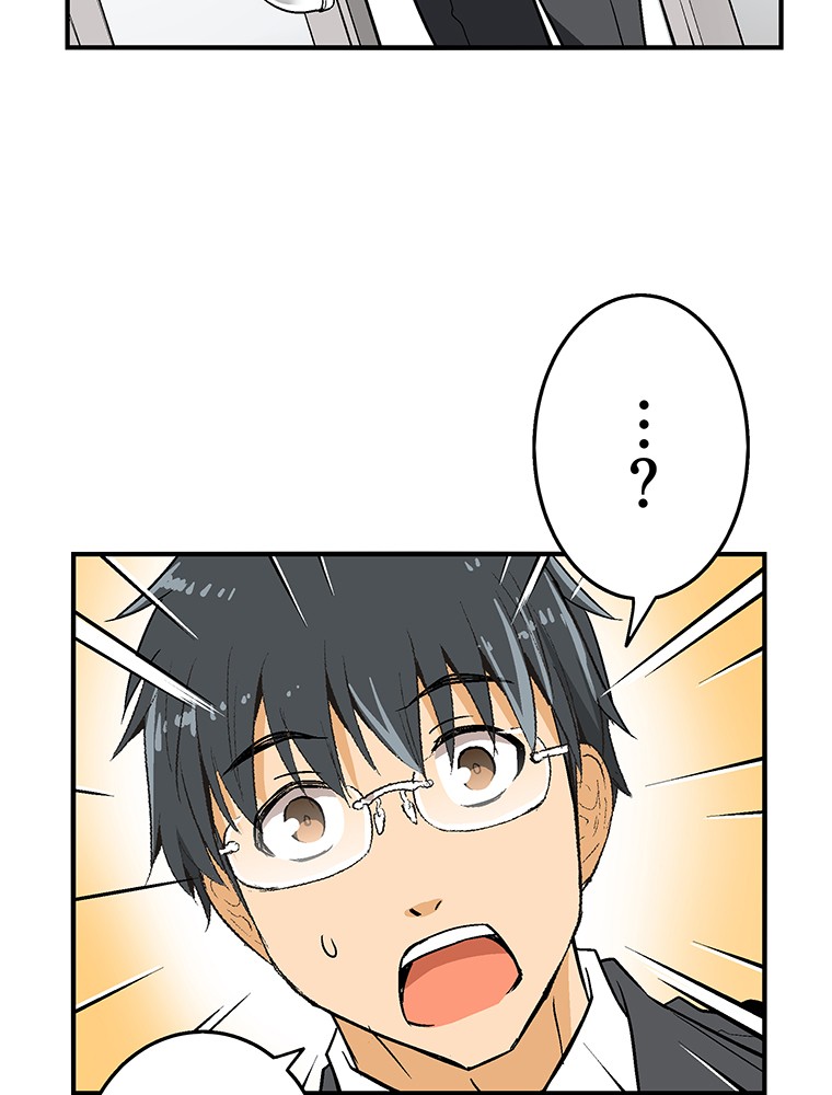 Shitai no ♡ Karen-san!! Chapter 7 page 4 - Chapter 7