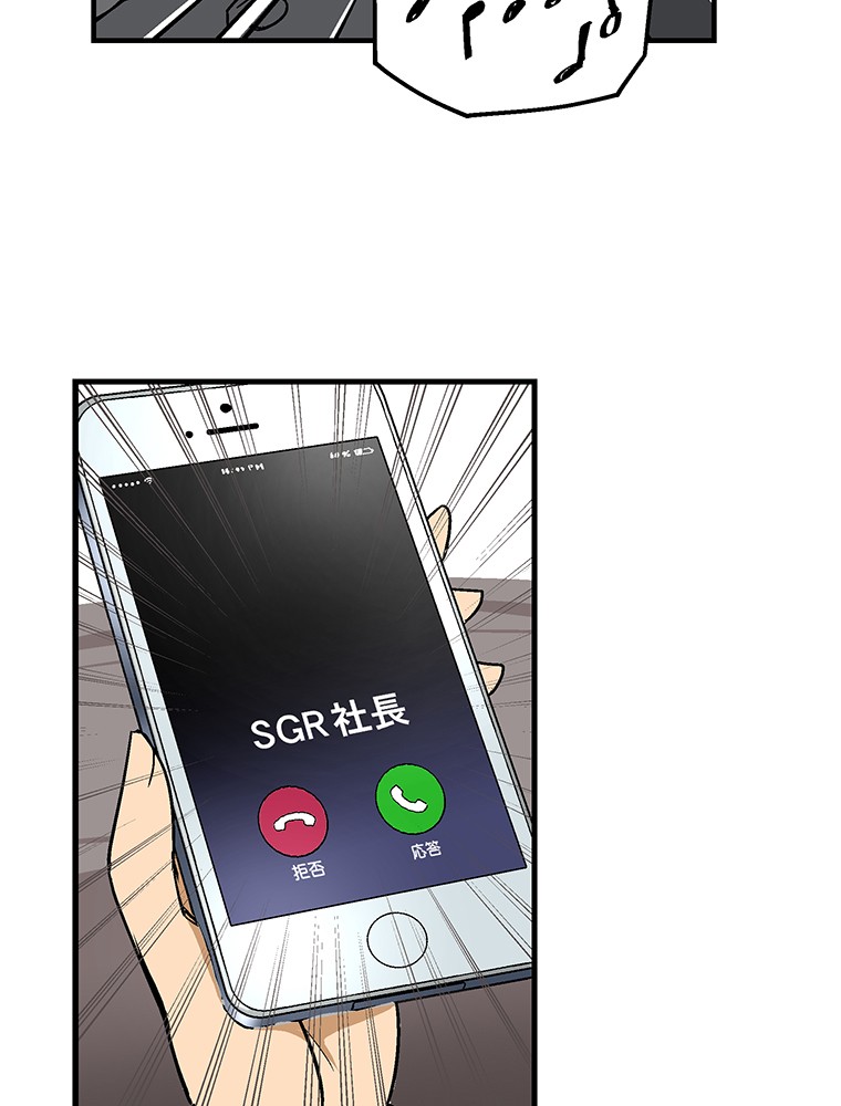 Shitai no ♡ Karen-san!! Chapter 7 page 56 - Chapter 7