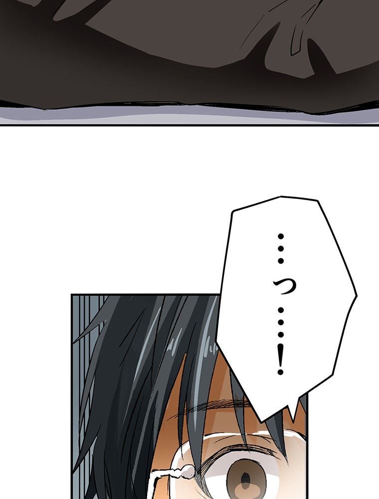 Shitai no ♡ Karen-san!! Chapter 7 page 72 - Chapter 7