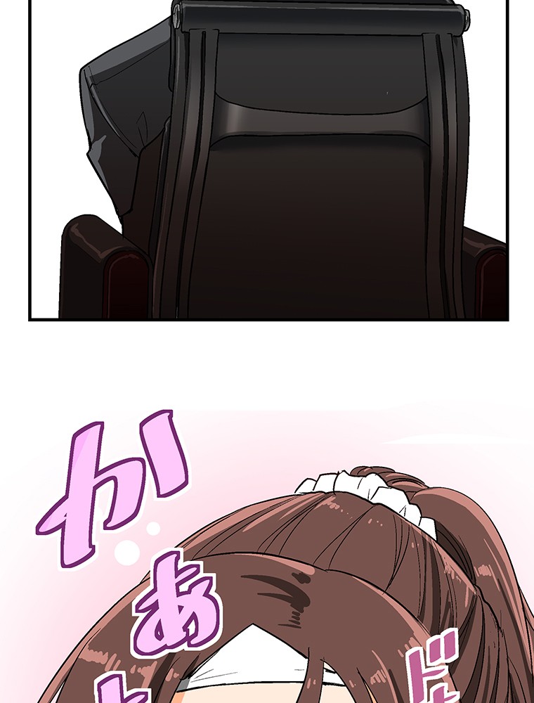 Shitai no ♡ Karen-san!! Chapter 8 page 47 - Chapter 8