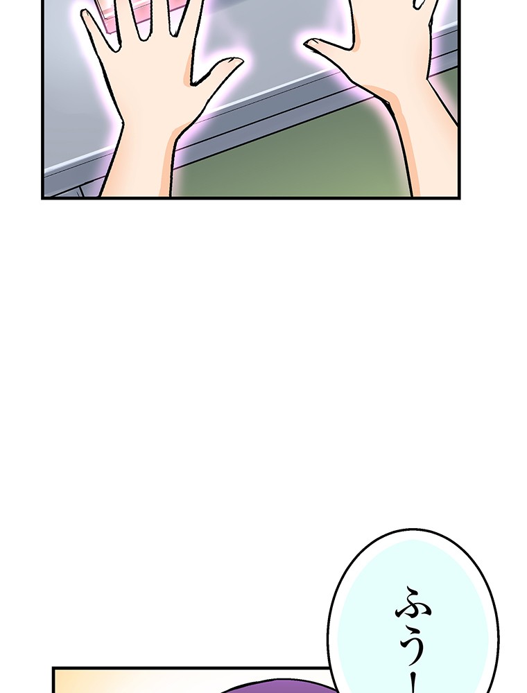 Shitai no ♡ Karen-san!! Chapter 9 page 5 - Chapter 9