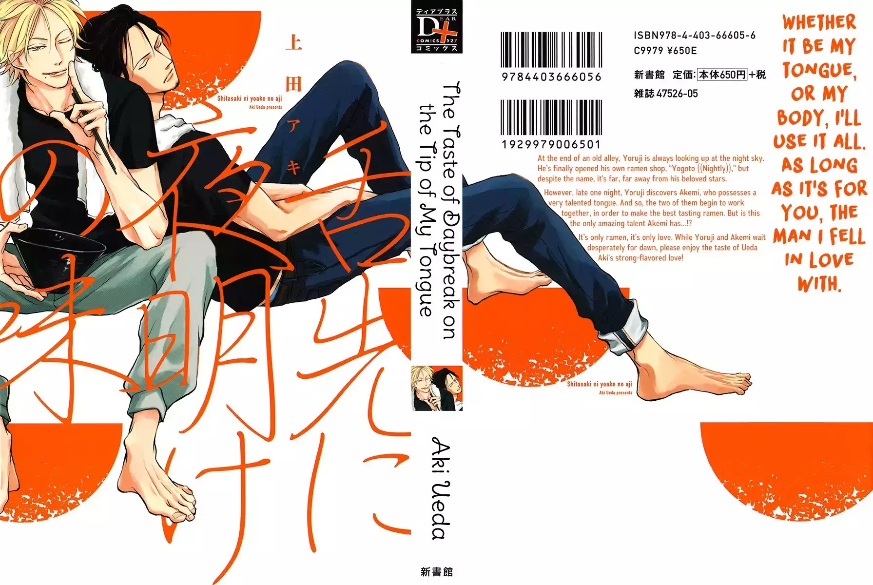 Shitasaki ni Yoake no Aji Chapter 1 page 3 - Chapter 1